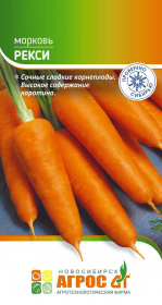 Морковь "Рекси" 2г